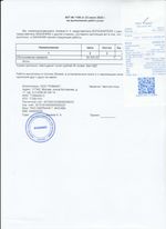 Кассовые чеки с подтверждением в Ирбитe