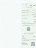 Кассовые чеки с подтверждением в Ирбитe