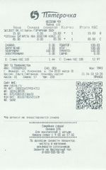 Кассовые чеки с подтверждением в Ирбитe