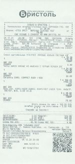 Кассовые чеки с подтверждением в Ирбитe