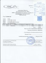 Кассовые чеки с подтверждением в Ирбитe