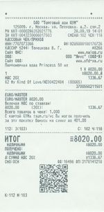 Кассовые чеки с подтверждением в Ирбитe