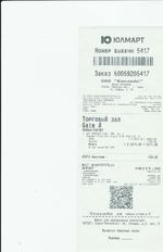 Кассовые чеки с подтверждением в Ирбитe