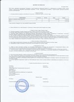 Кассовые чеки с подтверждением в Ирбитe