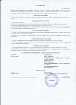 Кассовые чеки с подтверждением в Ирбитe