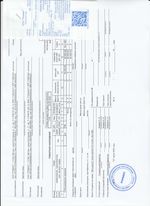 Кассовые чеки с подтверждением в Ирбитe