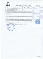 Кассовые чеки с подтверждением в Ирбитe